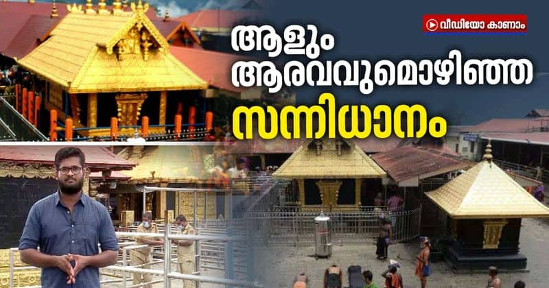 sabarimala during covid time