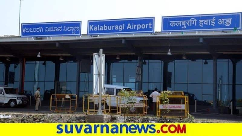 Central Government Permission to Flight training at Kalaburagi Airport grg