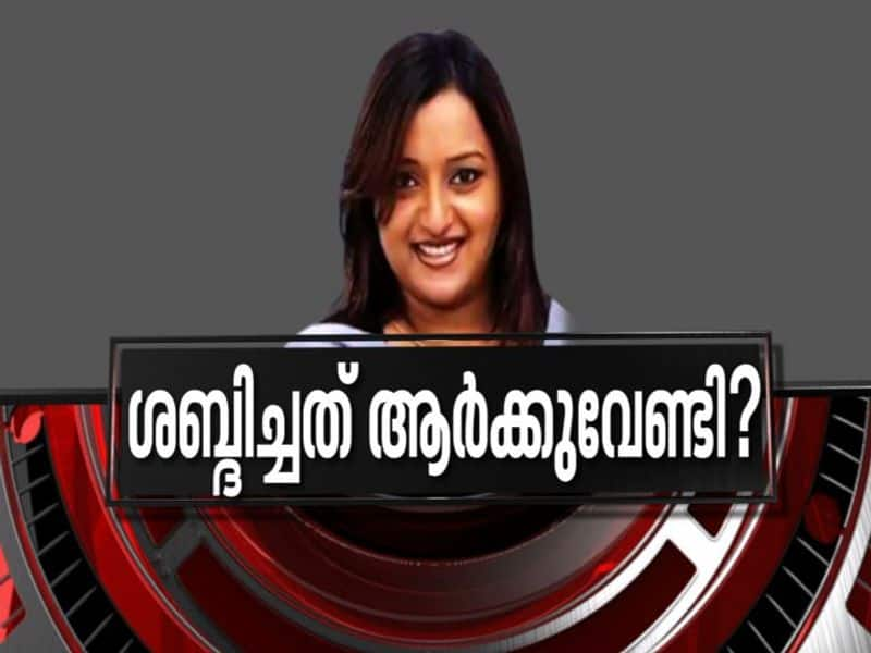 News Hour discussing swapna suresh's phone call leaked