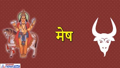 10 दिसंबर तक तुला राशि में रहेगा शुक्र, मेष राशि वालों को होगा फायदा, कैसा होगा आप पर असर?