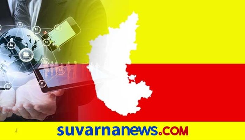 Karnataka Direct Agreement With Foreign Countries for IT development grg