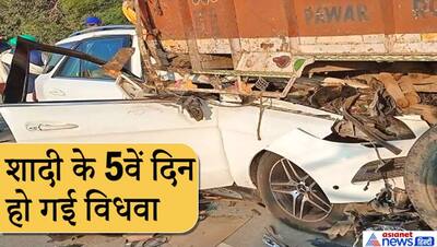 Shocking accident: ड्राइवर की चंद सेकंड की झपकी से मिट गया नई नवेली दुल्हन का सिंदूर