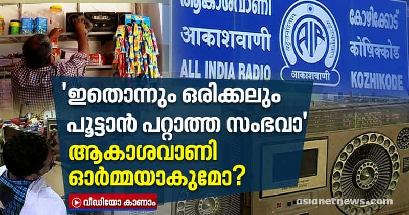 prasarbharati decides to stop medium wave  transmitter