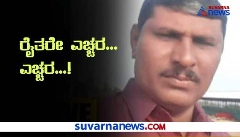 Davanagere CGR Company Cheats Farmers in the name of Subsidy Loan  hls