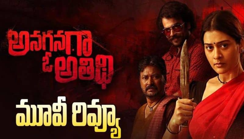 Anaganaga O Athidhi Telugu Movie Review jsp