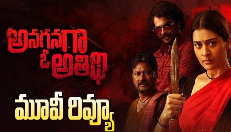 Anaganaga O Athidhi Telugu Movie Review jsp