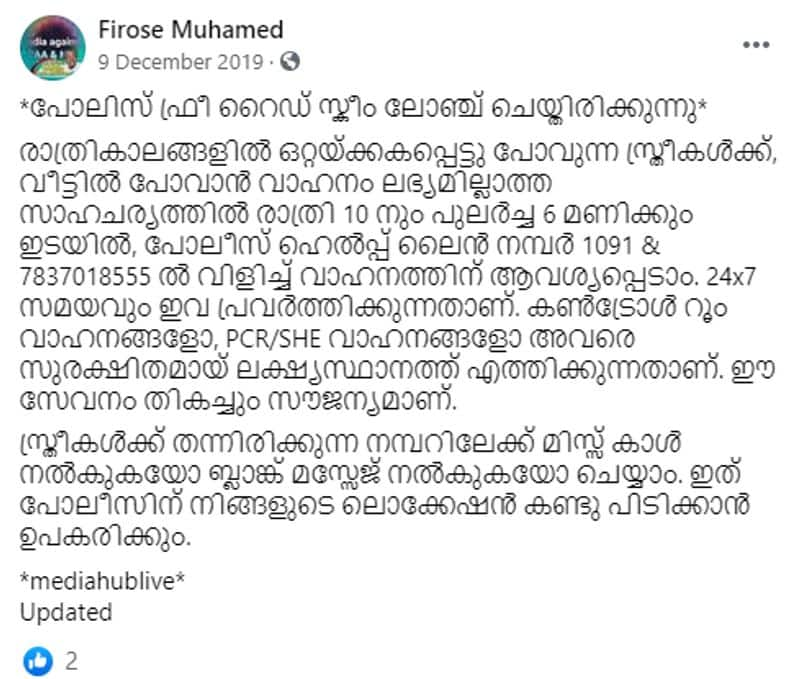 Is it kerala Police started women home drop service