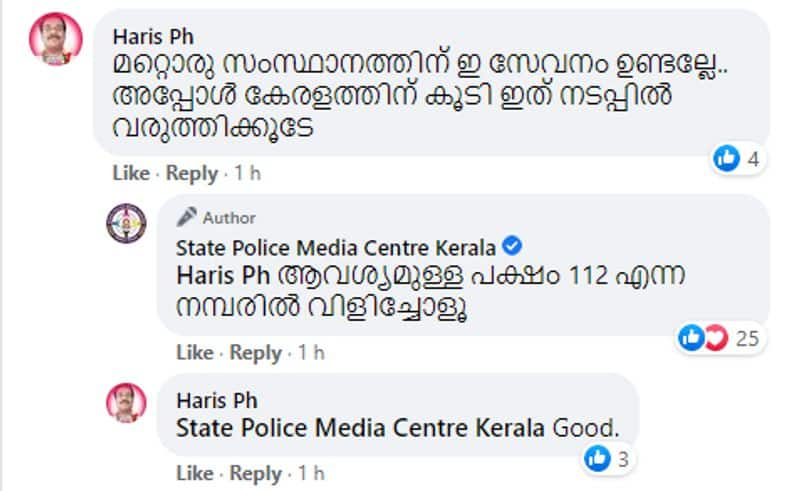 Is it kerala Police started women home drop service