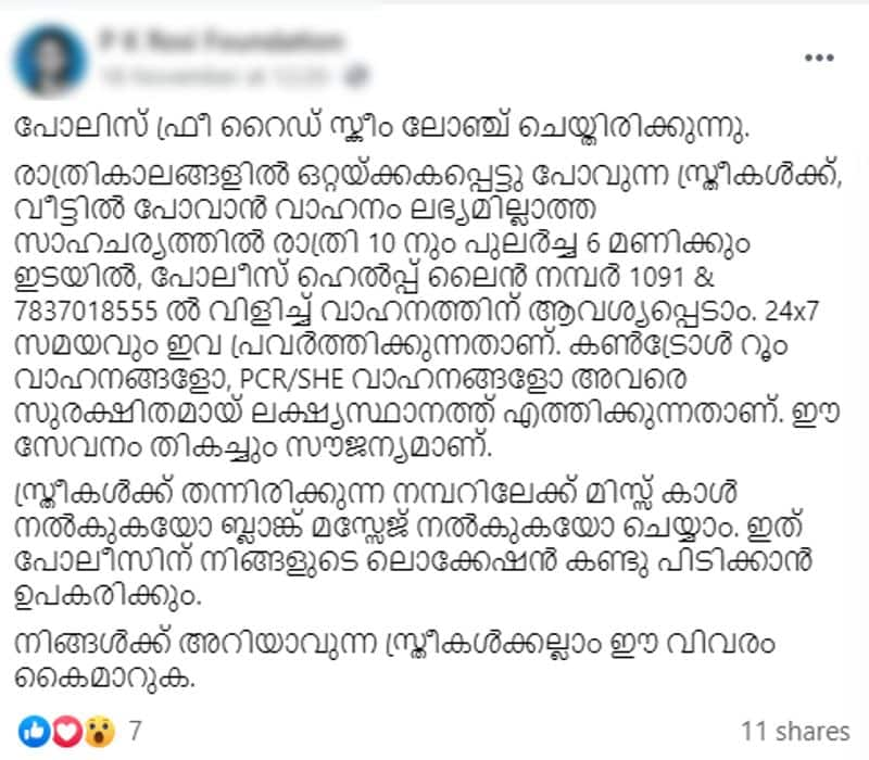 Is it kerala Police started women home drop service