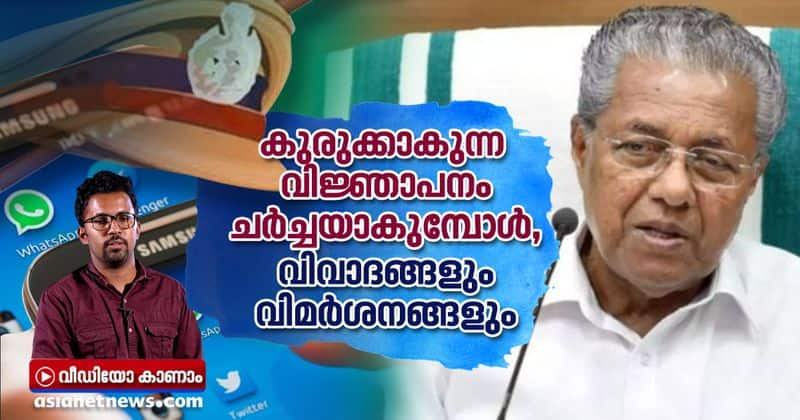 controversy over kerala police act amendment