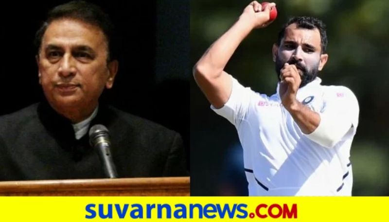 Former Team India Captain Sunil Gavaskar backs Mohammed Shami to come good in Australia kvn