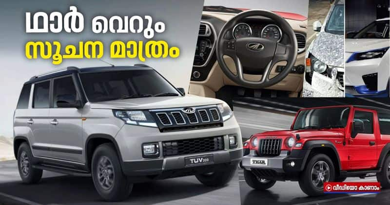 mahindra plan to launch facelift model