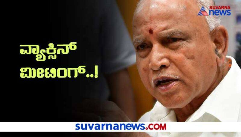 CM BS Yediyurappa reactions over meeting with PM Modi hls