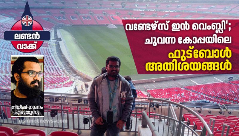 London walk travelogue by Nidheesh nandanam Wembley stadium