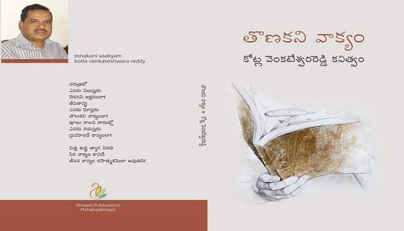 Kotla Venkateswar Reddy's poetry collection gets Cinare kavitha puraskaram