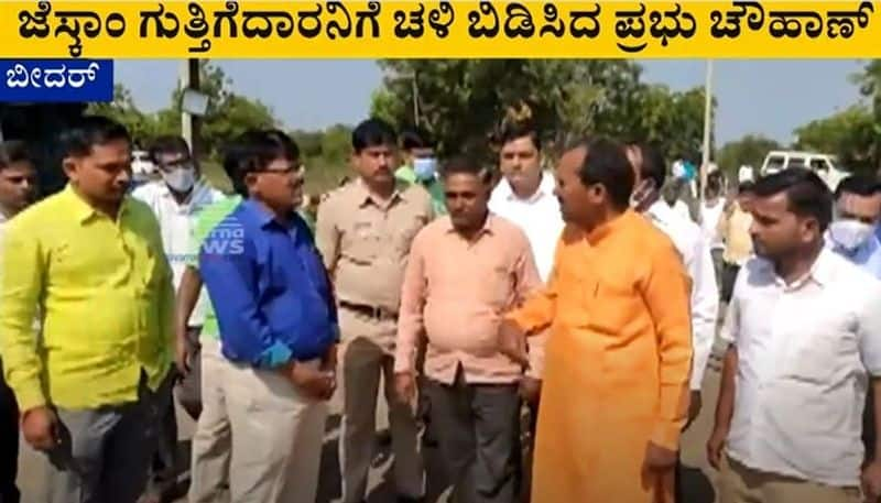 Minister Prabhu Chauhan Abuses GESCOM official at Bidar rbj