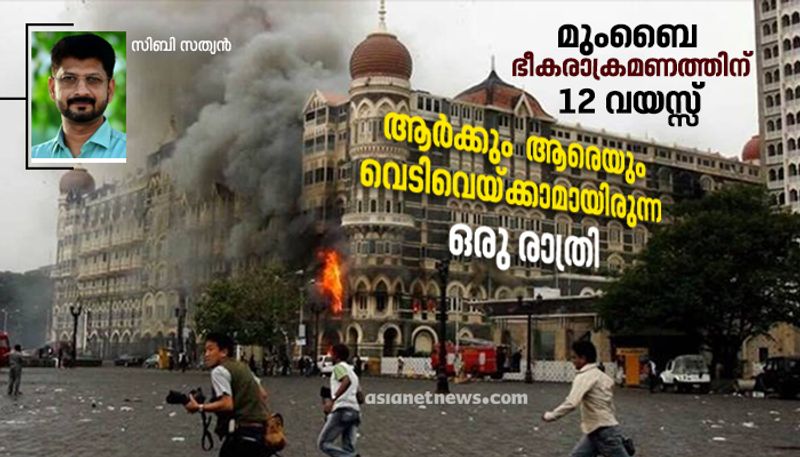 A journalists first person account of Mumbai terror attack by SIbi Sathyan