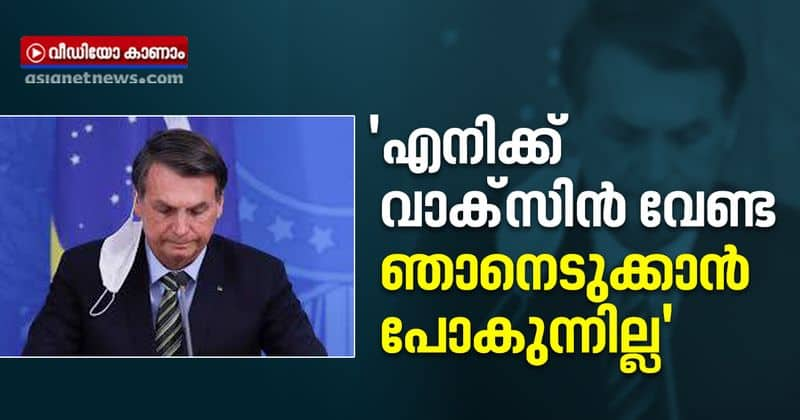 Wont take coronavirus vaccine  its my right  says Brazilian President Bolsonaro