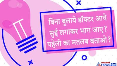 रेल की पटरी पर पत्थर क्यों पड़े होते हैं? बहुत होशियार हैं तो दीजिए  IAS इंटरव्यू के इन सवालों के सही जवाब