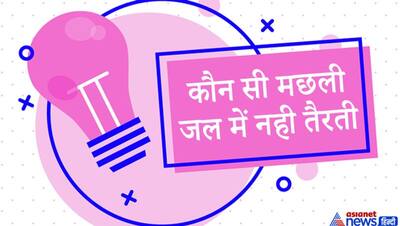 कौन सी चीज पुरुषों की बढ़ती है महिलाओं की नहीं? पहेली जैसे इन अजीब IAS इंटरव्यू सवालों के जवाब है खतरनाक