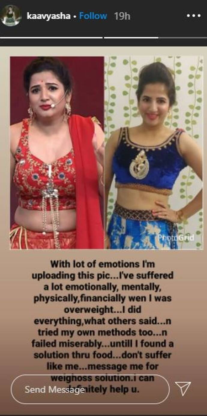 <p>ನಟಿ ಹಾಗೂ ಕಿರುತೆರೆ ನಿರೂಪಕಿಯಾಗಿ ಗುರುತಿಸಿಕೊಂಡಿರುವ ಕಾವ್ಯಾ ಮೊದಲ ಬಾರಿಗೆ ಧೈರ್ಯ ಮಾಡಿ ತಮ್ಮ ವೇಟ್‌ಲಾಸ್‌ ಟ್ರ್ಯಾನ್ಸ್‌ಫಾರ್ಮೇಷನ್ ಫೋಟೋ ಶೇರ್ ಮಾಡಿಕೊಂಡಿದ್ದಾರೆ.</p>
