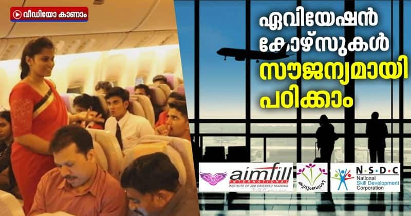 NSDC and state government to facilitate free aviation courses for BPL category students