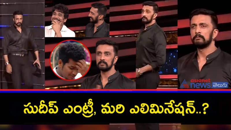 బిగ్ బాస్ లీక్: ఈవారం ఎలిమినేషన్, స్పెషల్ ట్విస్టులు ఇవే..