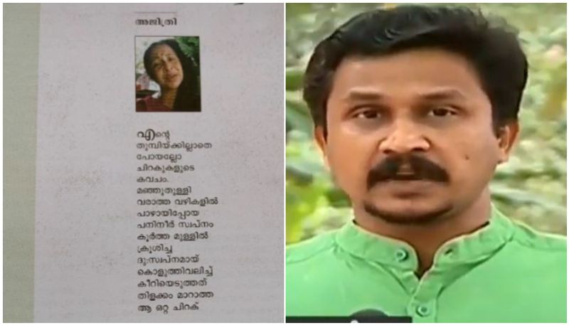 one more poetry theft allegation in kerala