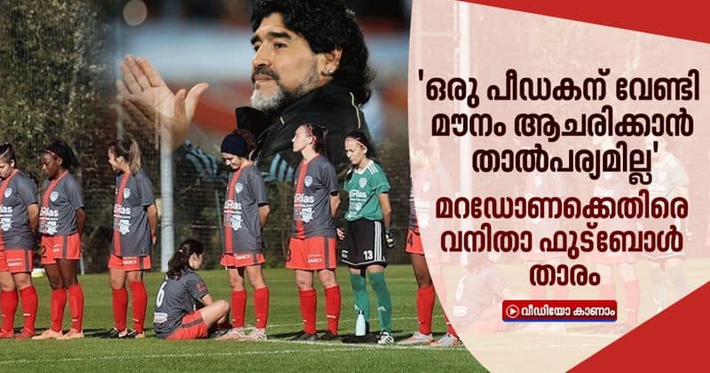 Player Refuses To Take Part In Diego Maradona Tribute