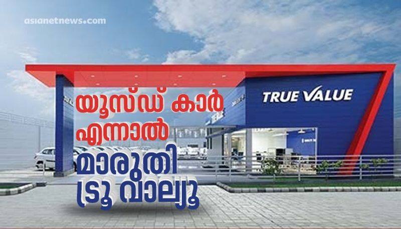 Why should you choose Maruti Suzuki True Value for used cars