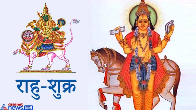 Rahu Shukra Yuti will bring difficulty for 4 zodiac signs skr