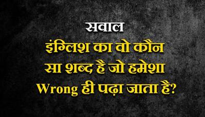 IAS इंटरव्यू में लड़के से पूछा गया रेप से जुड़ा ऐसा सवाल, जवाब देते समय हकलाया और चली गई सरकारी नौकरी