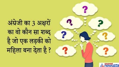 इंटरव्यू में अधिकारी ने कहा- हिंदी, गणित और इंग्लिश में 1 नाम लिखकर दिखाओ? लड़के का जवाब देख दंग रह जाएंगे आप