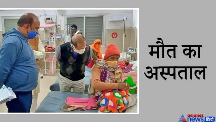 मध्य प्रदेश के शहडोल जिला अस्पताल में 8 मासूमों की मौत, जांच दल ने दी डॉक्टरों को क्लीन चिट