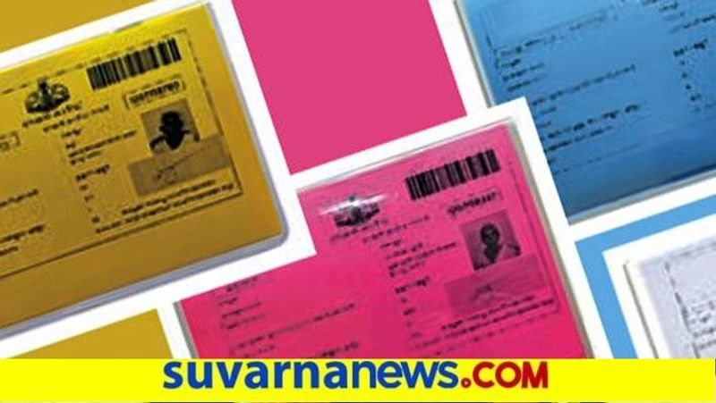 Ration card Ration card