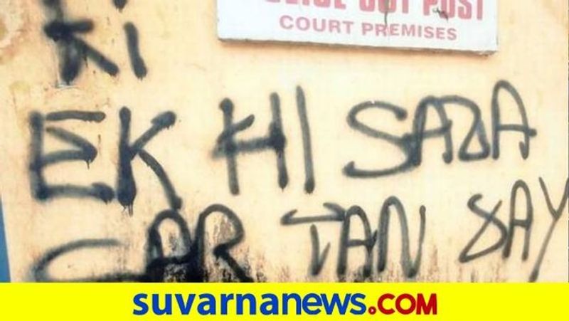 suspicious writing in Mangaluru thirthahalli youth Arrested  snr