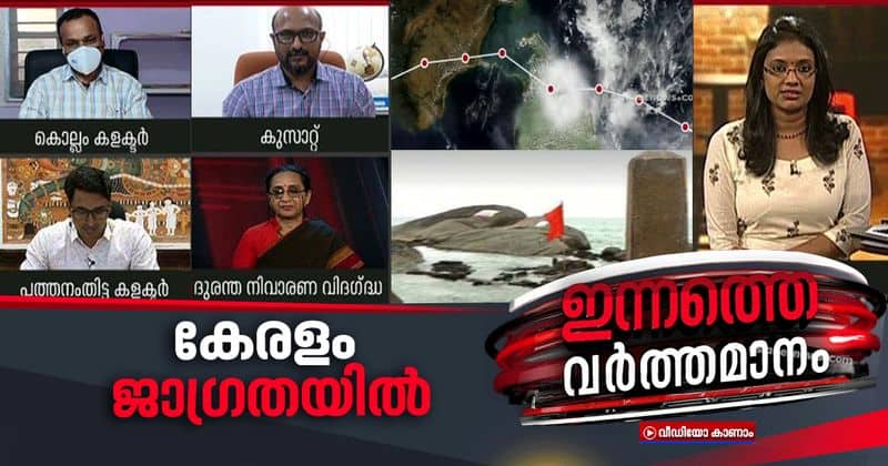 burevi cyclone warning preparation in kerala