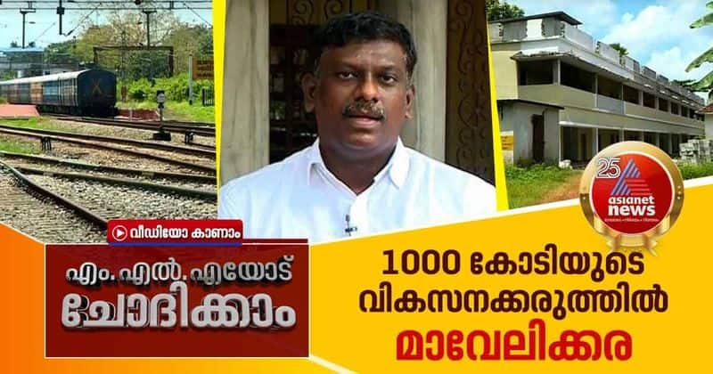 mavelikkara MLA about developments