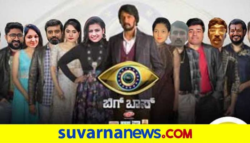 bigg boss kannada 8 contestants guessed by troll pages vcs