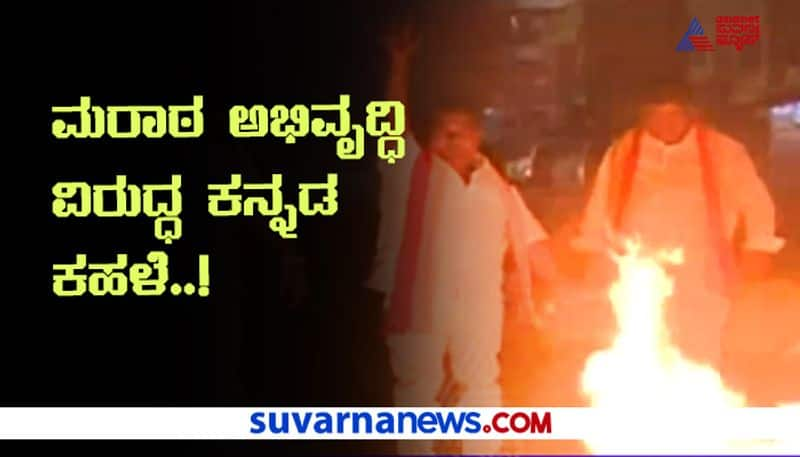 Kannada organizations Held Protests in Koppal grg