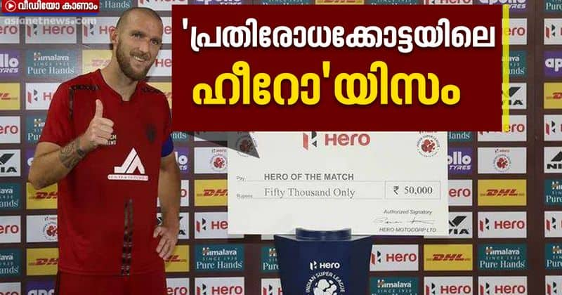 benjamin lambot hero of ISL match neufc