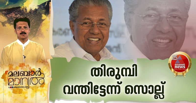 pinarayi vijayan back to local body election campaign