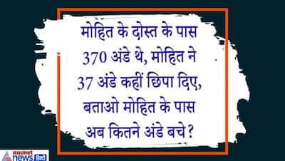 औरत अपनी जिंदगी में कितने बच्चे कर सकती है पैदा? IAS इंटरव्यू में पूछे इस सवाल को सुन सोच में पड़ गया शख्स