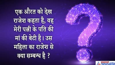 अधिकारी ने पूछा ट्रेन कितने गियर पर चलती है? IAS इंटरव्यू में ऐसे खतरनाक सवालों से दिमाग हो जाता है दही