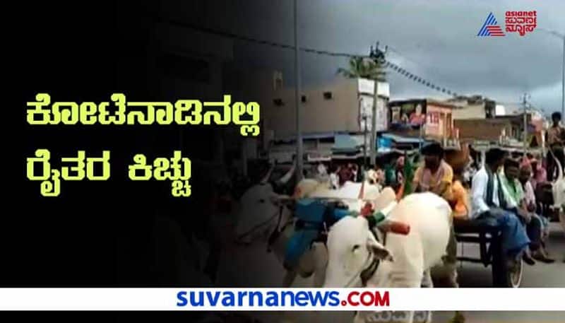 Bharath Bandh Farmers protest in Chitradurga hls