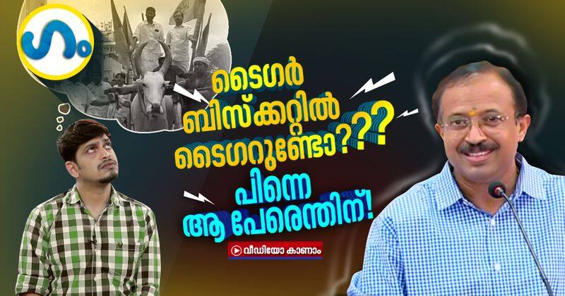 gum program about v muraleedharan's controversial statement