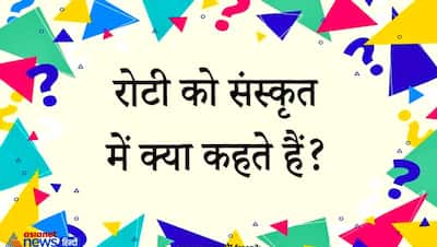 1 केला 3 लोगों में बिना काटे-तोड़े बराबर कैसे बांटोगे? IAS इंटरव्यू के सवाल का लड़के ने दिया झन्नाटेदार जवाब