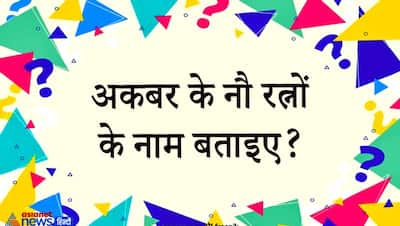 पंखा 1 नंबर पर चलाने से क्या बिजली बिल कम आता है? IAS इंटरव्यू के ऐसे सवाल हिला देंगे दिमाग की नसें