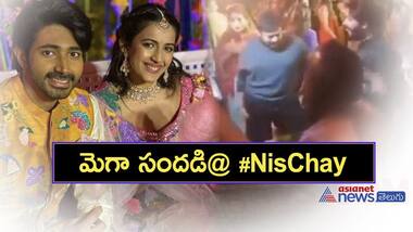 నిహారిక పెళ్లి వేడుకల్లో చిరంజీవి మెగా సందడి (వీడియో)