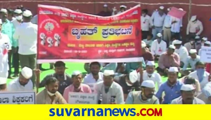 Private Educational Institutions Held Protest at Raichur grg